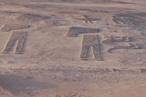 Conociendo nuestros valles ancestrales